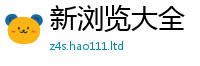 2025新澳门免费传真采新门内部资料免费提供大全(最新章节)